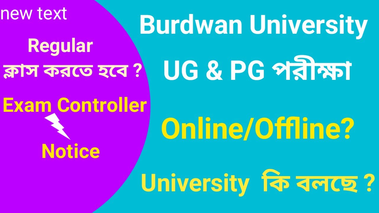 Burdwan University Graduate and Post Graduate Exam । Online or Offline