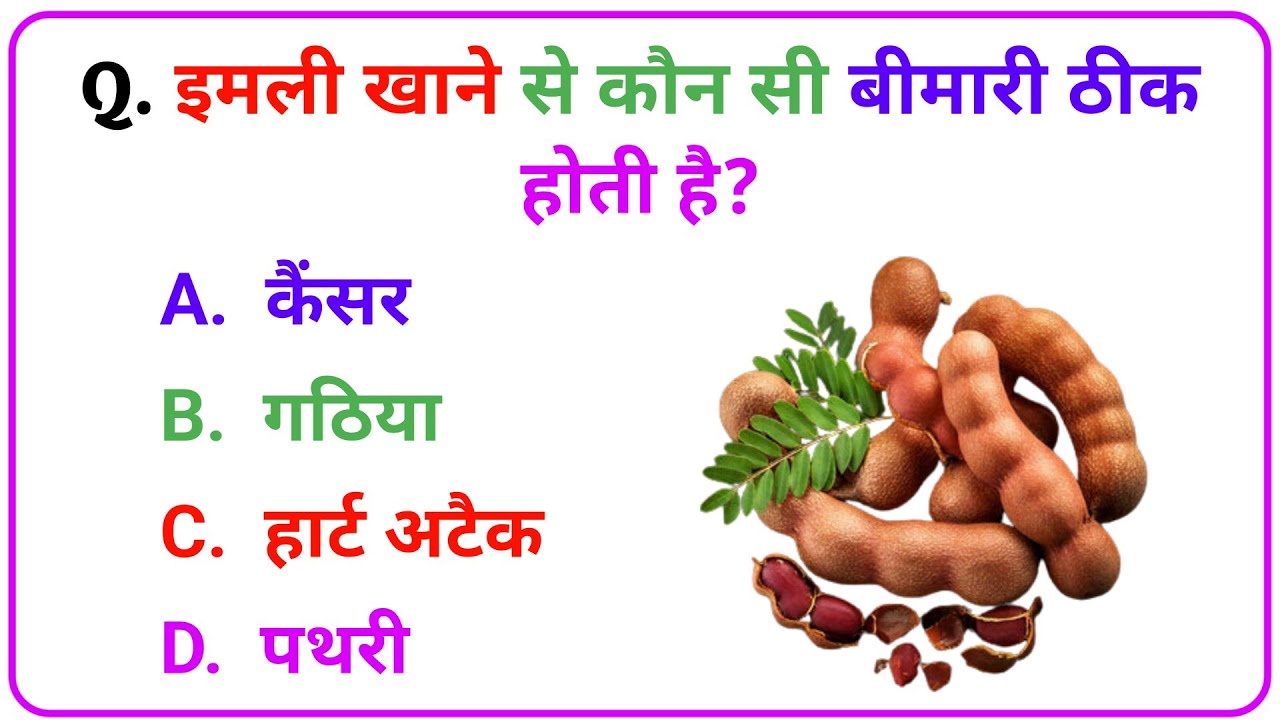 20 Interesting GK Questions | 90% लोग नहीं दे पाएंगे सही जवाब 😱 | GK Quiz Challenge 2026 |
