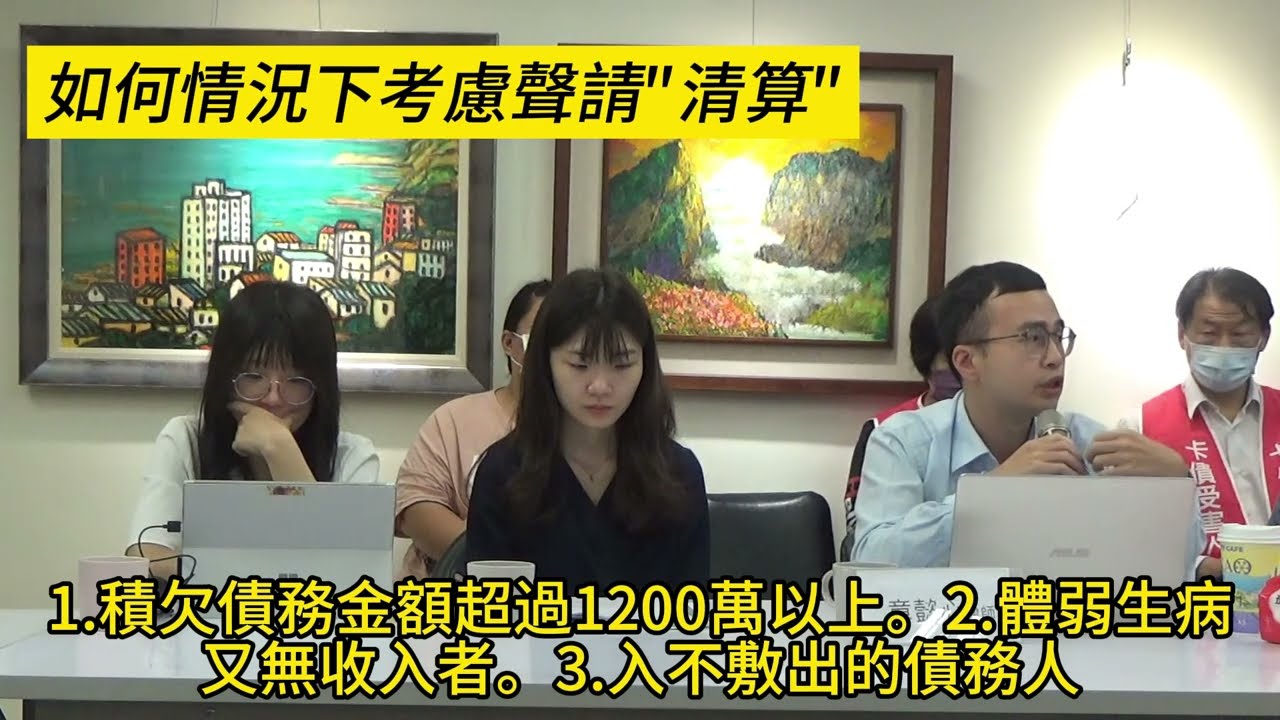 債務人在什麼情況下選擇聲請