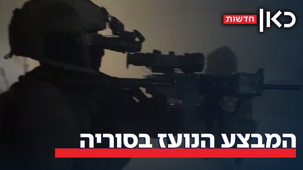 המשימה - להשמיד מפעל טילים איראני: המבצע הנועז בלב סוריה