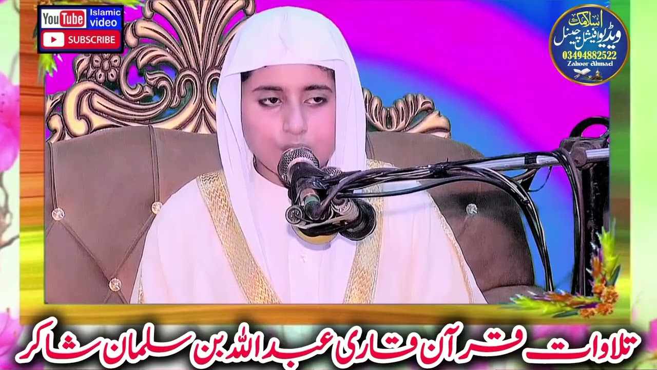 Voice Tilawat e Quran By Qari Abdullah Bin Salman Shakir-2026@IslamicvideoOfficial-25 