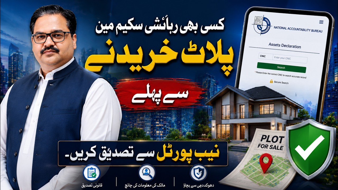Plot Purchase Warning: Always Check on NAB Portal First