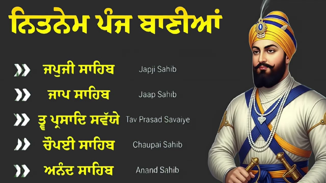 Nitnem Sahib Full Path | Panj Bania Path |Nitnem 5 Bania Da Path| @Gurbanisimran1430  