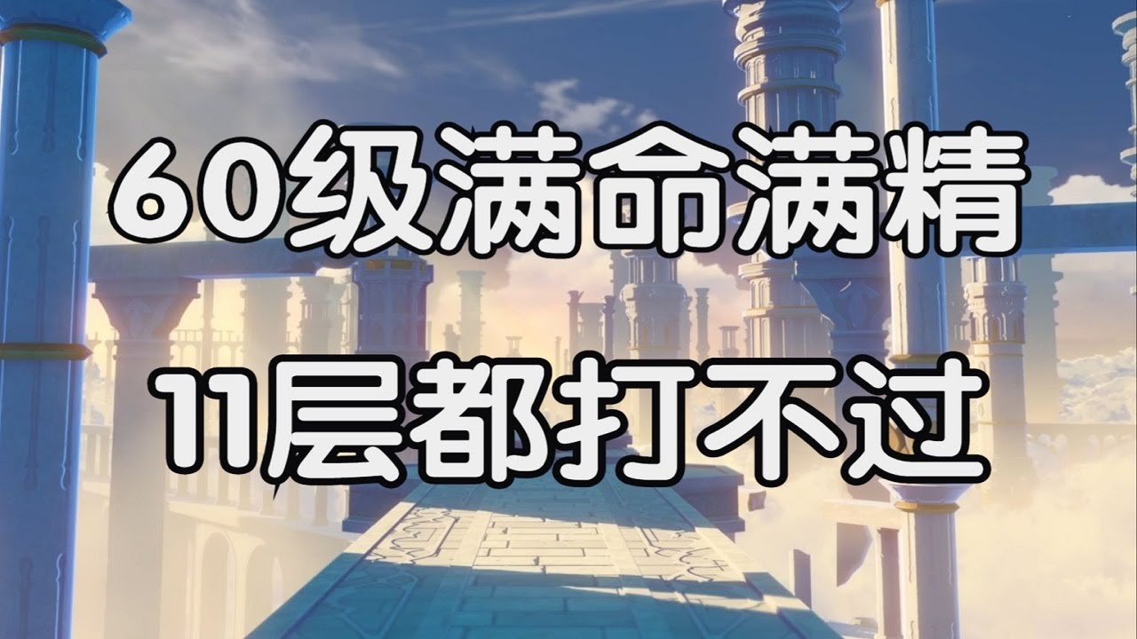 【原神痛苦號大賞（最有趣的一期）】60級老頑童，不走尋常路，快樂貫穿一生，真正的玩家