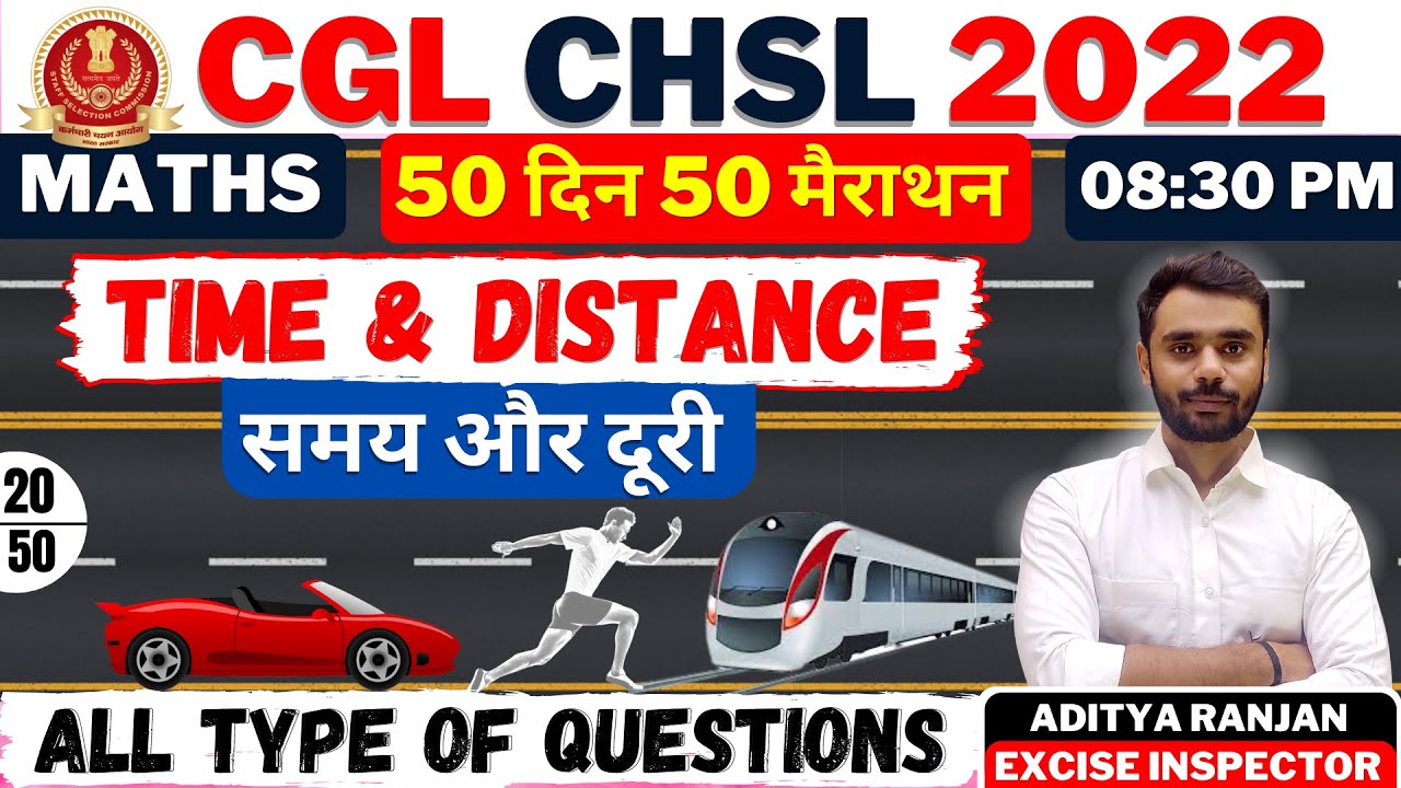 🔴DAY 20 | CGL CHSL 2022 | TIME & DISTANCE | 50 दिन 50 मैराथन | By Aditya Ranjan Sir #ssc #ssccgl