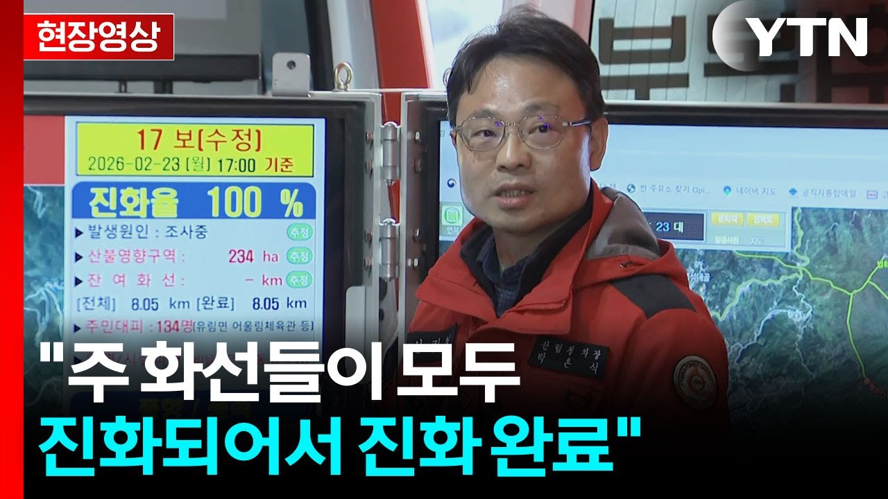 [현장영상+] 