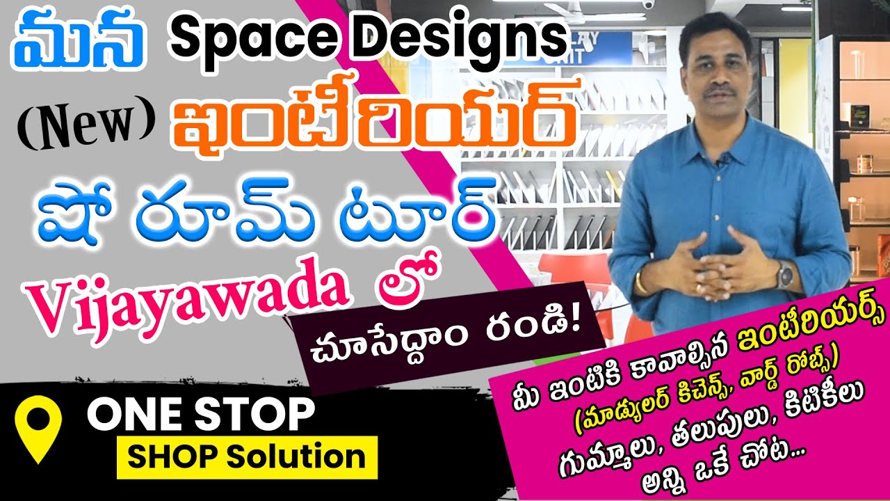 Our New ఇంటీరియర్ SHOWROOM TOUR || SPACE DESIGNS  || VIJAYAWADA
