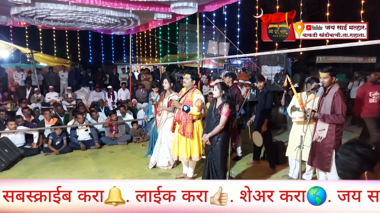 #marathijagran#jaysaimar    देव डोळ्यांनी पाहिला#अनिलदुधे‌सपनादुधे.गंगापूर९८२२५५७४५१#वाकडीखंडोबाची