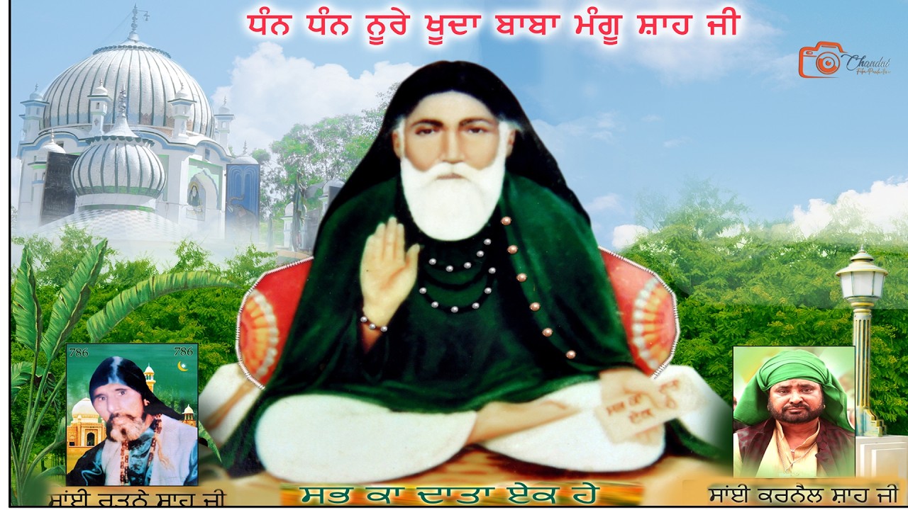 SALANA JODH MELA DHAN DHAN BABA MANGU SHAH JI 2-13-2026