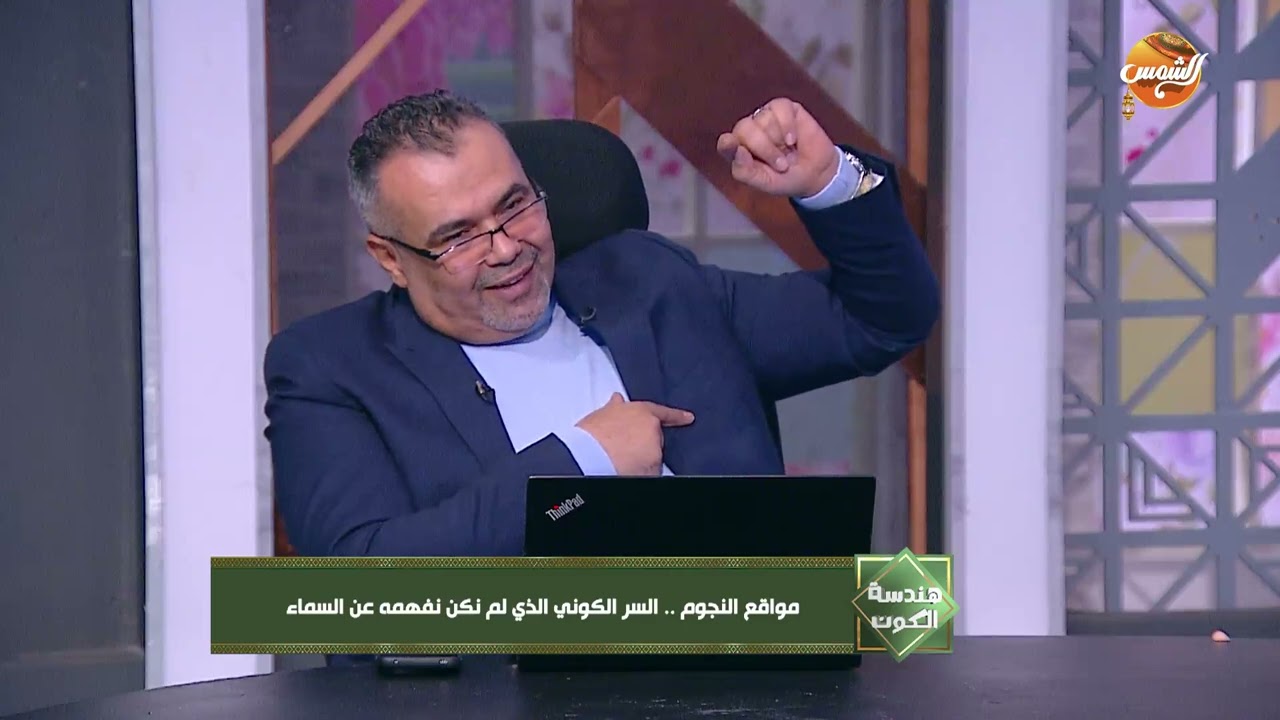 هندسة الكون|| مواقع النجوم.. السر الكوني الذي لم نكن نفهمه عن السماء|| كاملة  😲