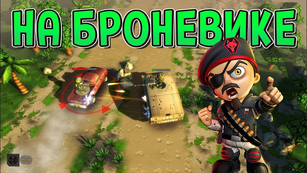 ОПАСНАЯ ЗАЧИСТКА ( Tiny Troopers 2 ) #4 / ПРОХОЖДЕНИЕ НА РУССКОМ