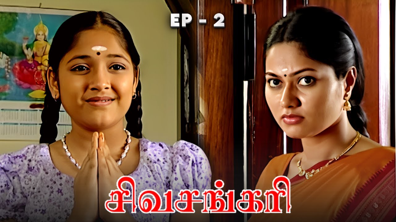 சிவசங்கரி - SIVASANKARI Episode 2 | Ultra Tamil Devotional Serial | Suhasini, Deepa, Krishna