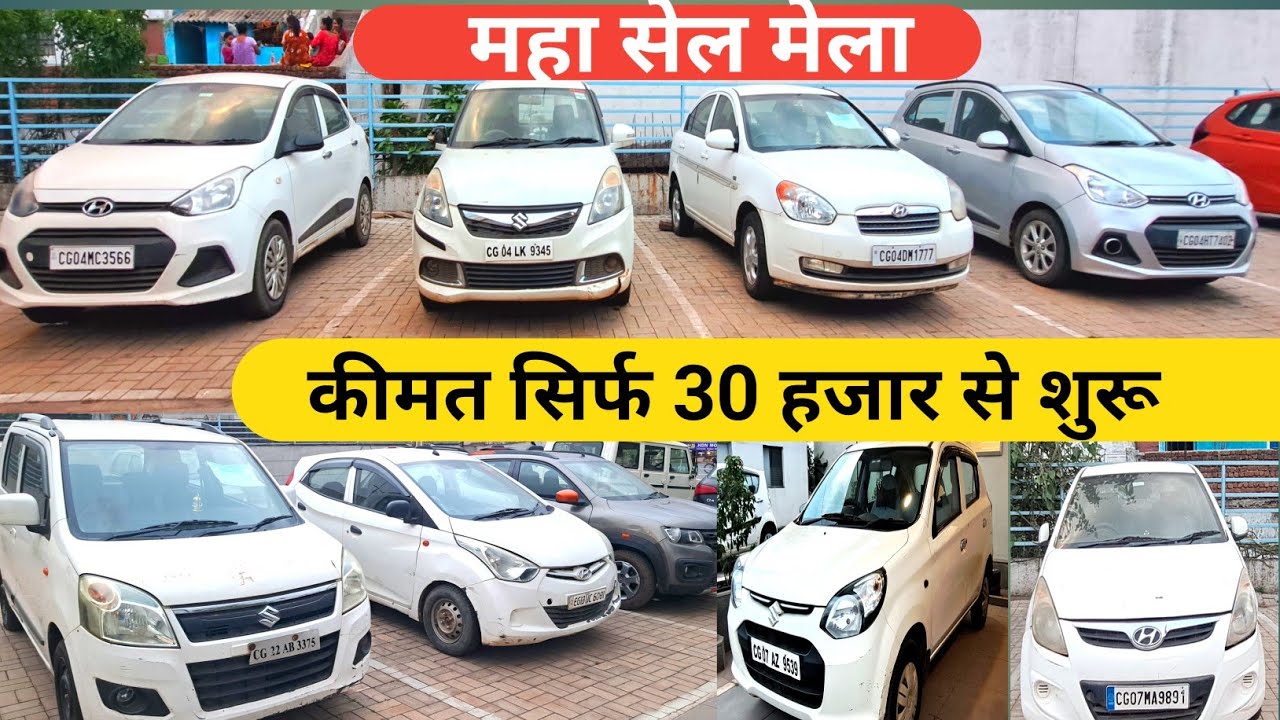 @ 30हजार उम्मीद से सस्ती Maruti 𝙏𝙧𝙪𝙚 𝙑𝙖𝙡𝙪𝙚 | सस्ता 2hand Car In Raipur CG | Alto , Swift, Kwdi HDN