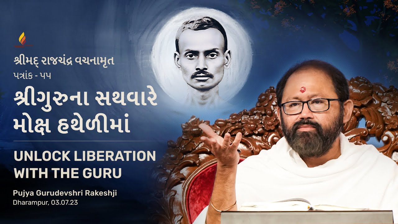 Patrank 55 |  Unlock Liberation with the Guru