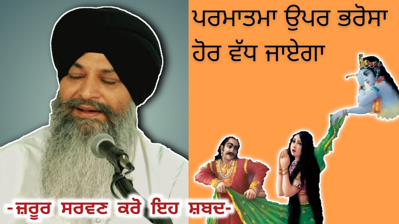 Abh Raakho Daas Bhaat Ki Laaj | Bhai Sarabjit Singh Ji Laddi | Raag Bilawal