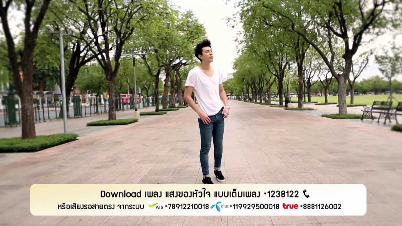 โดม ปกรณ์ ลัม - แสงของหัวใจ Official MV (Full HD)