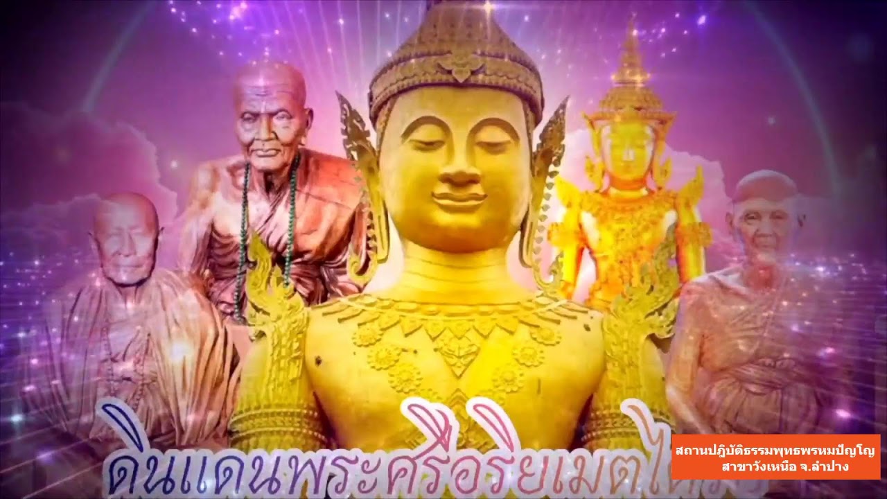 วันที่ 9 มีนาคม  พ.ศ. 2569 สวดมนต์เวลา 13.00-14.00 น.