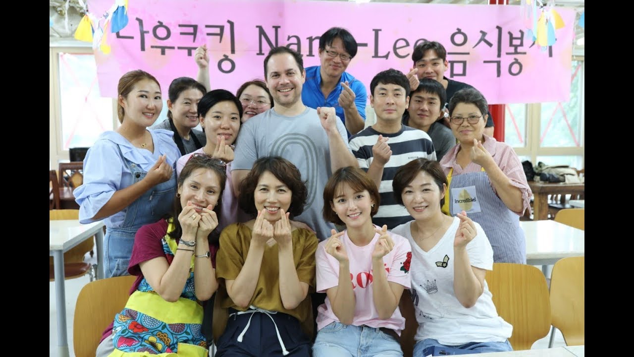 나우쿠킹 나누 리 음식봉사.(청주 늘푸른 아동원)