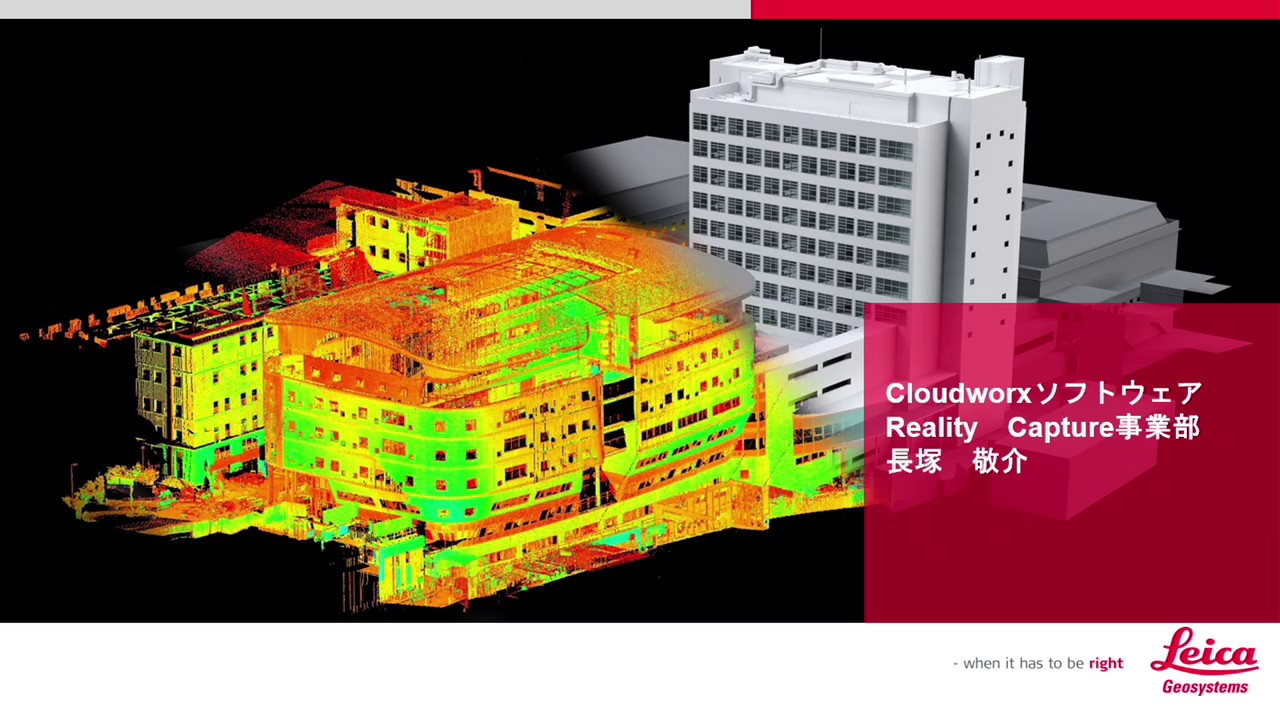 WorkShop NAGOYA 2019 BLK360とCloudworx for AutoCADで簡単モデリング