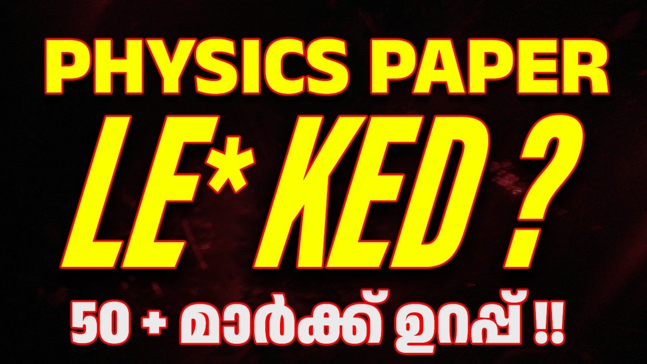 Plus Two Physics Question Leaked ?🤯| 50+ Mark ഉറപ്പ്  !! | PW Kerala