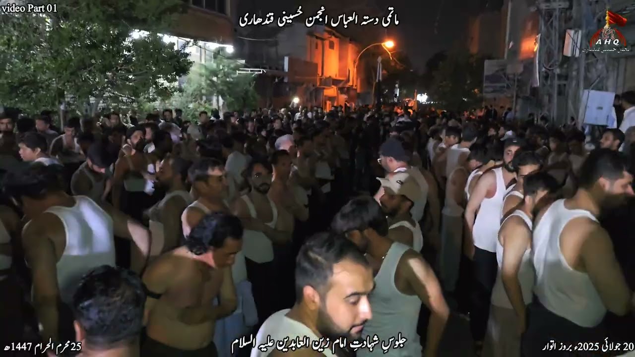 Jaloos e Shahadat e IMAM ZAIN-UL-ABIDEN |20 july  2025-1447| 25th Muharam PART 1