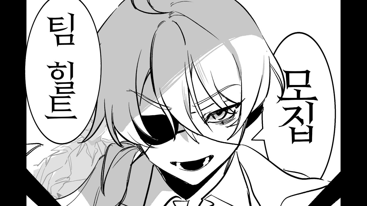 [ 🗡️ 모집중 🗡️ ] 팀 힐트에서 팀원을 모집합니다!
