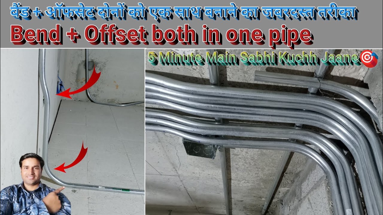 Best Trick Make For Bend & Offset Both In A Pipe, Bend & Offset Dono Ko Ek Sath Banayen #bend_offest