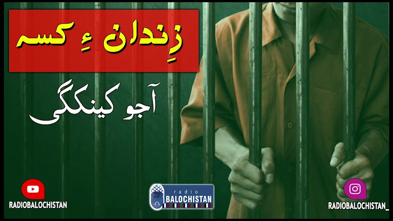 Zindaan e Kissa | Samiullah Baloch | Ahjo Kenagi