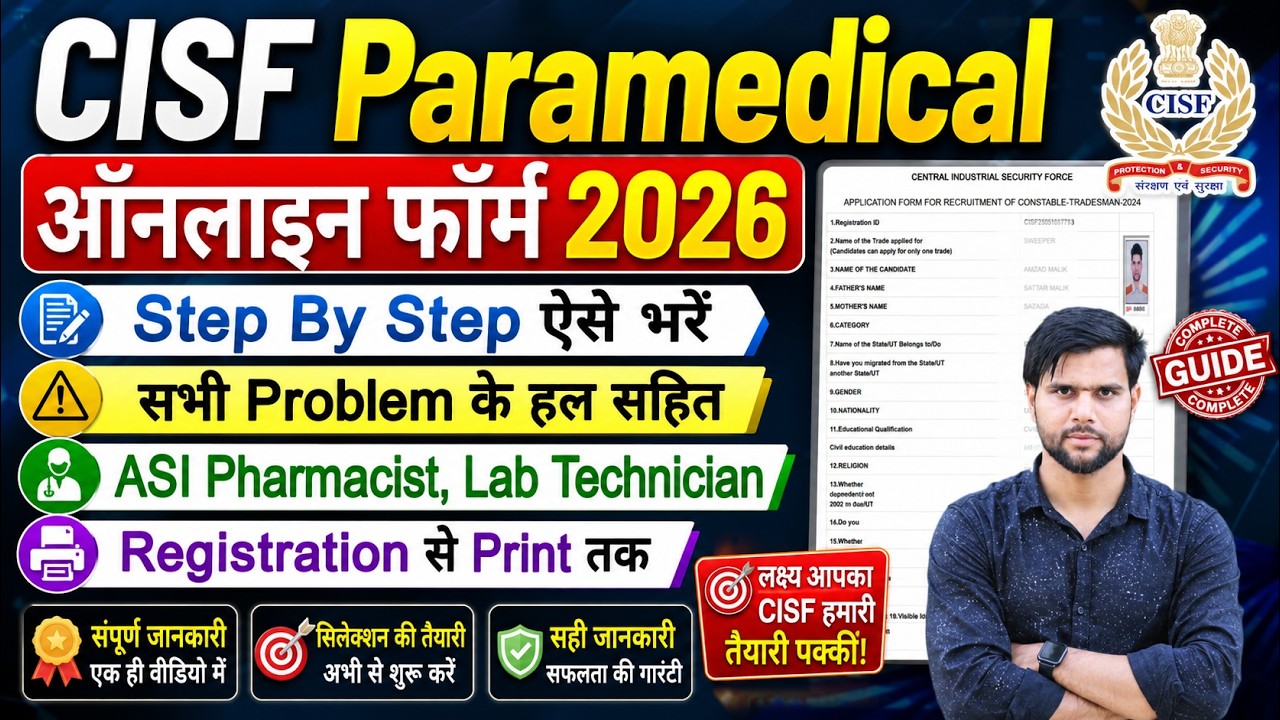 CISF ASI Paramedical Staff Recruitment 2026 Form Fill Up | CISF ASI Pharmacist Form Fill Up 2026