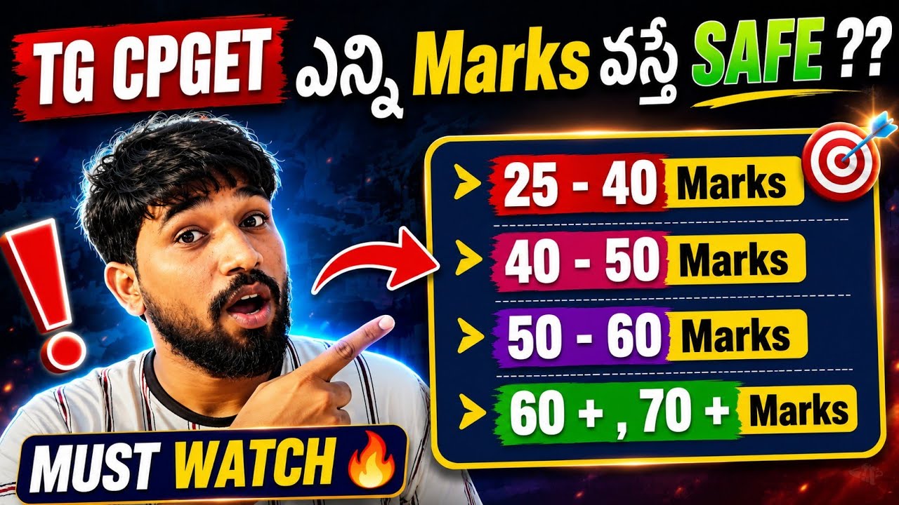 #TGCPGET Safe marks👆to get campus seat🔥 #cpget2026cutoff #KU #OUcampus #pgcampuseat #cpgetrankcards