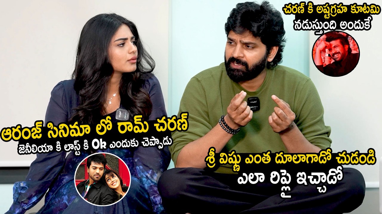 Sree Vishnu Hilarious Reply To Nayana Sarika About Ram Charan Orange Movie | Bhairava Media