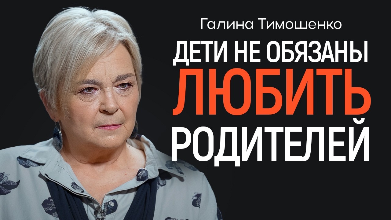 Тревожность, любовь и синдром самозванца. Психолог Галина Тимошенко | КОПАНЦЕВ