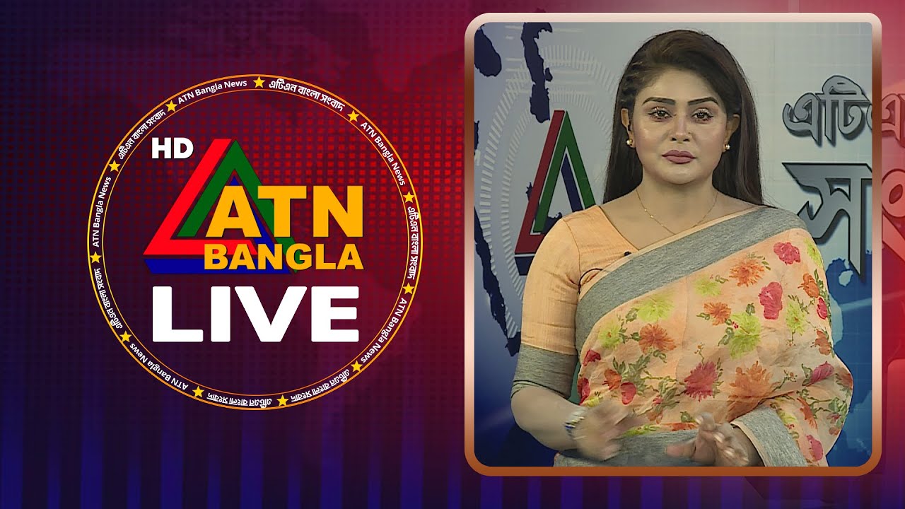 LIVE🔴এটিএন বাংলার সংবাদ | 25.01.2026 | Morning News | Today News | Live News | ATN Bangla News