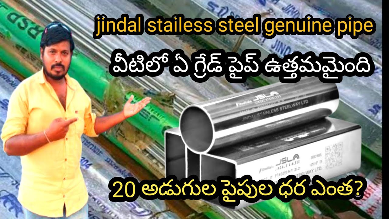 Jindal stainless steel size 2