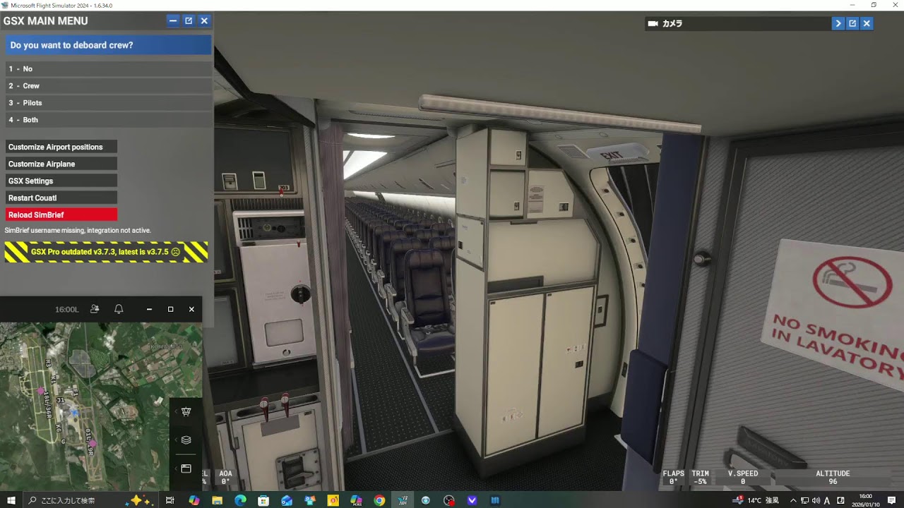 ANA59　東京（羽田空港）　札幌（新千歳空港）　 バーチャルトラベル　コクピット　飛行機　フライトシミュレーター　＃MSFS2024