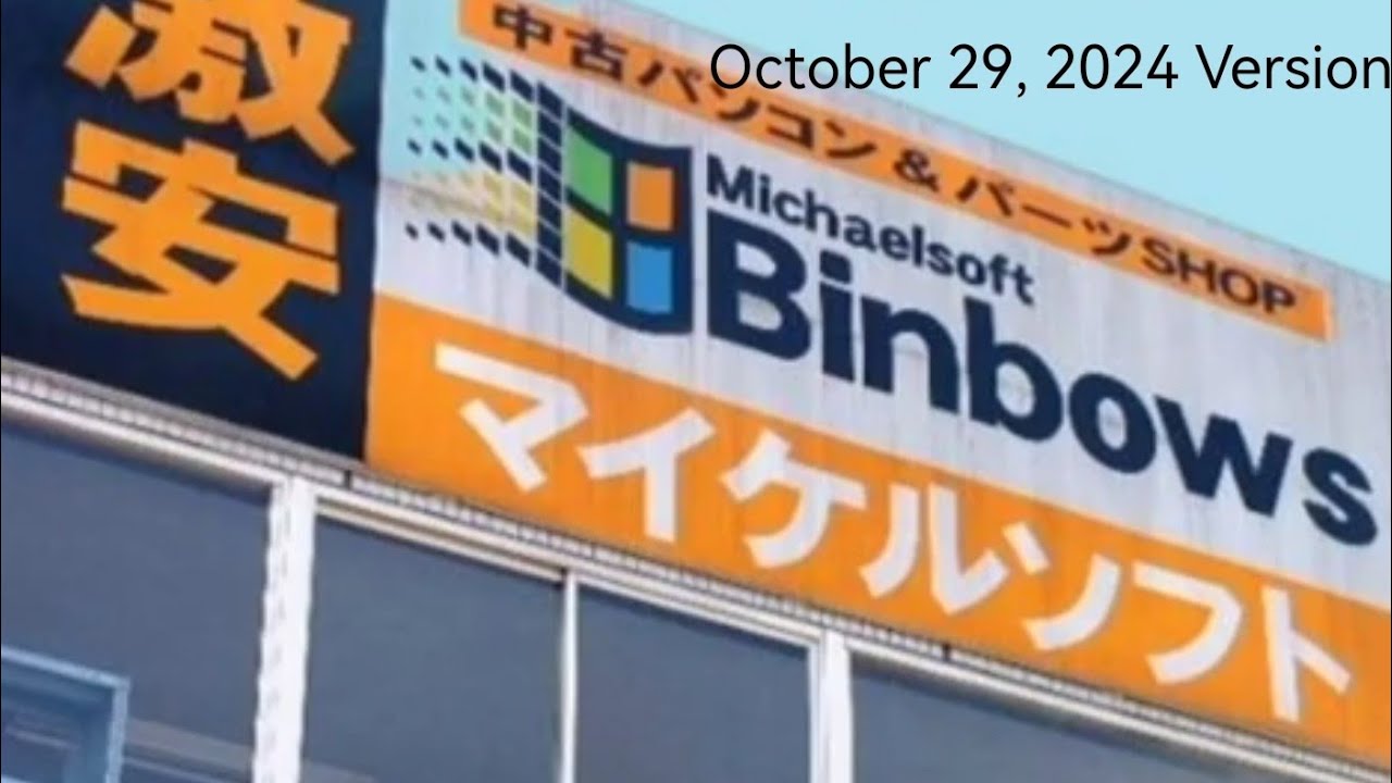[remastered] how Michaelsoft Binbows changed from 2000 to 2023