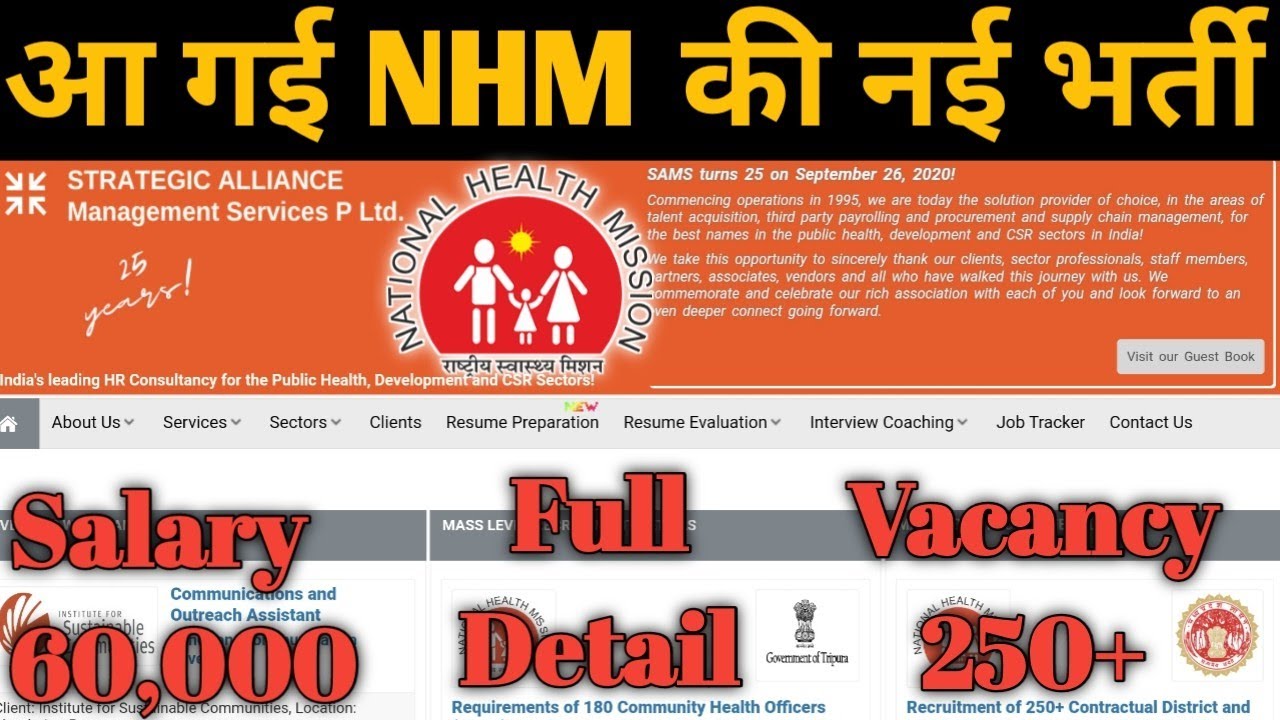 Up/Mp Nhm vacancy 2021!! 250+ Vacancy Full detail !! #Mpnhm !! Mp Nhm new bharti Official news
