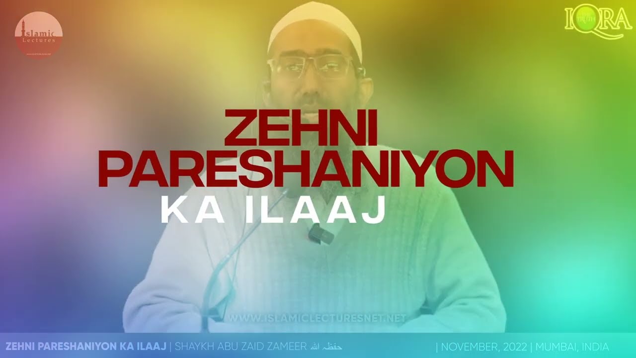 Zehni Pareshaniyon Ka ilaaj | Shaykh Abu Zaid Zameer حفظہ اللہ
