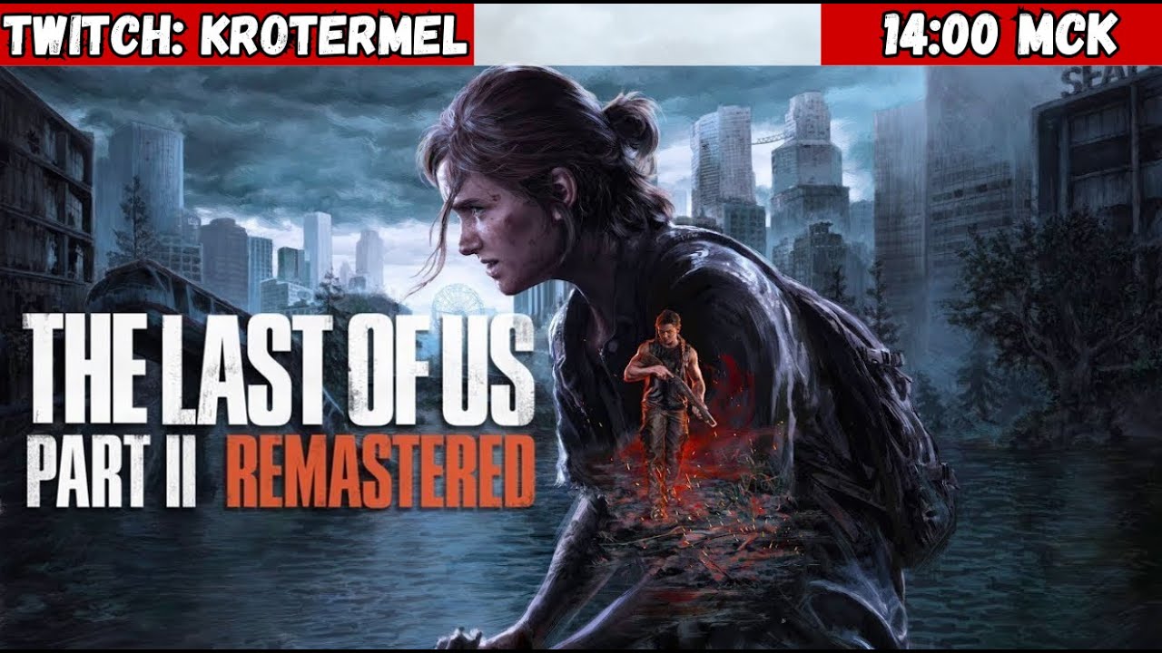 Прохождение Last of Us Part 2 Remastered | #1