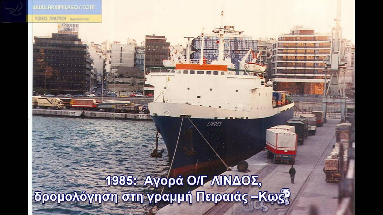 Η ΙΣΤΟΡΙΑ ΤΗΣ DANE SEA LINES: ΑΦΙΕΡΩΜΑ