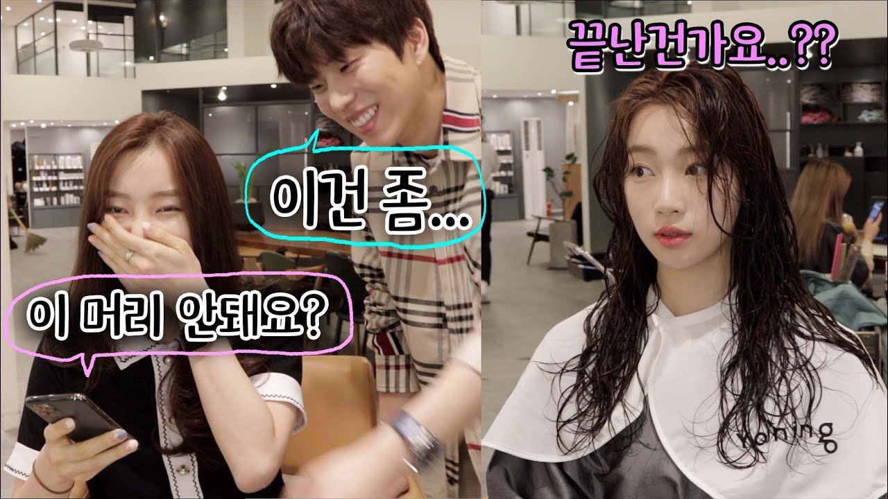 미용실에서 펌 어떻게 하는지 궁금하신가요 ? (내가 원하는 펌하는 방법)