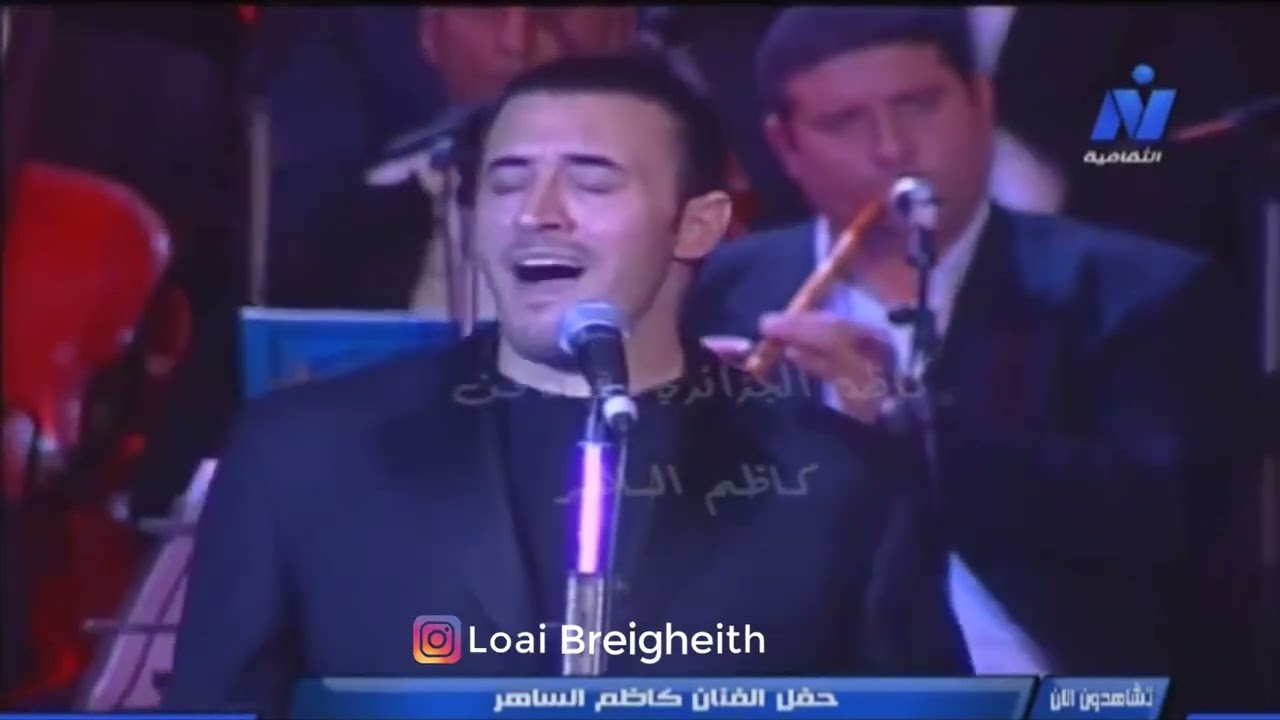 كاظم الساهر _ أنا و ليلى _ احساس ولا أروع | حفل روتاري 2002