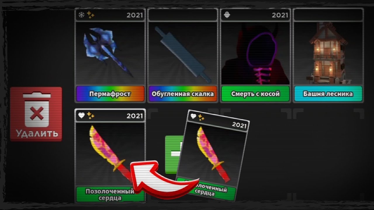 Survive The Killer 🤠 / Trading gh 21 🔥 / Трейд гх 21 / Что дают за гх 21?🤔