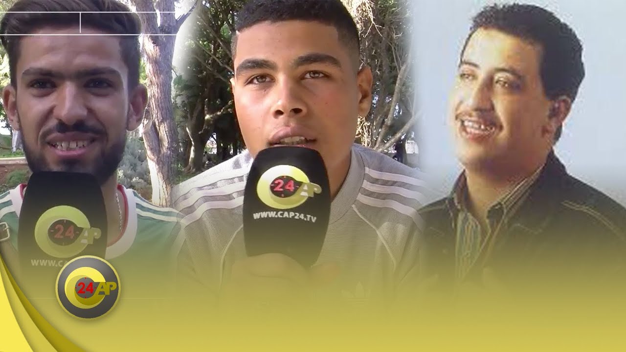 من الرباط : في الذكرى 25 على وفاة 