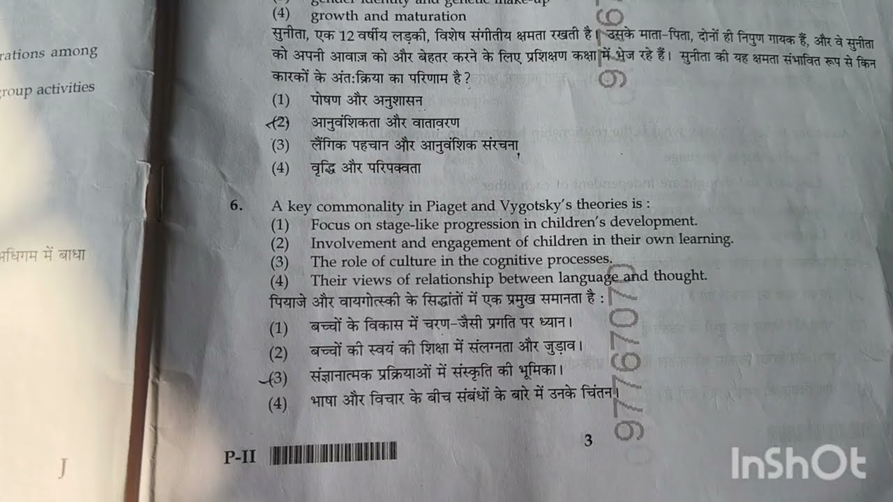 Ctet का पेपर 2 ये प्रश्न को सॉल्व करें 💯#ctet #ctetpreparation #exam  #ctetexam 