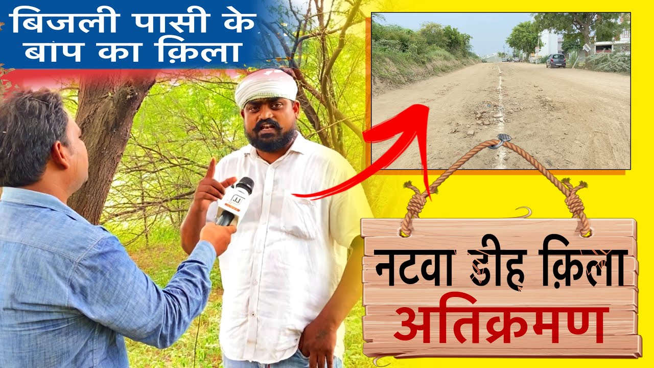 महाराजा बिजली पासी के बाप के किले नटवा डीह पर पहुँचा जन जागरण | दलालों के कारण नही बना यह क़िला