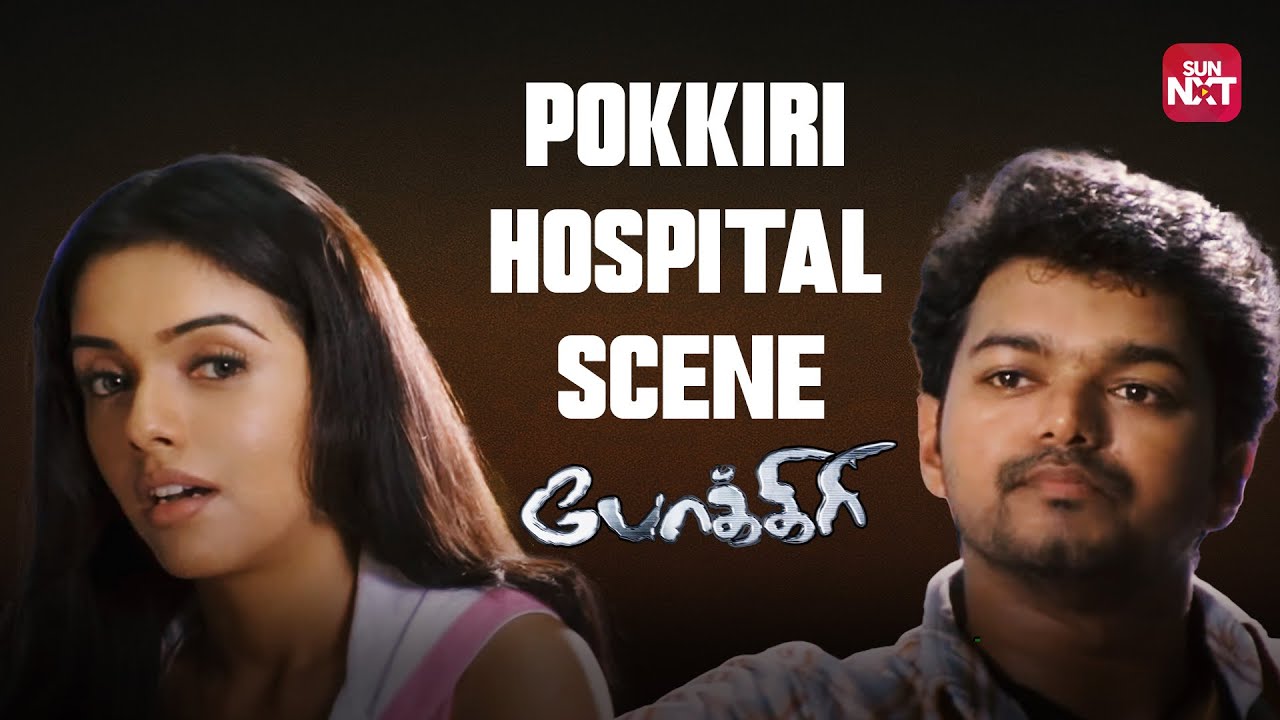 Thalapathy Vijay's Brave Move🔥 | Pokkiri | Asin | Tamil Movie | Sun NXT