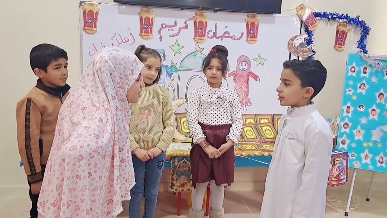 أهلاً رمضان مسرحية عن شهر رمضان