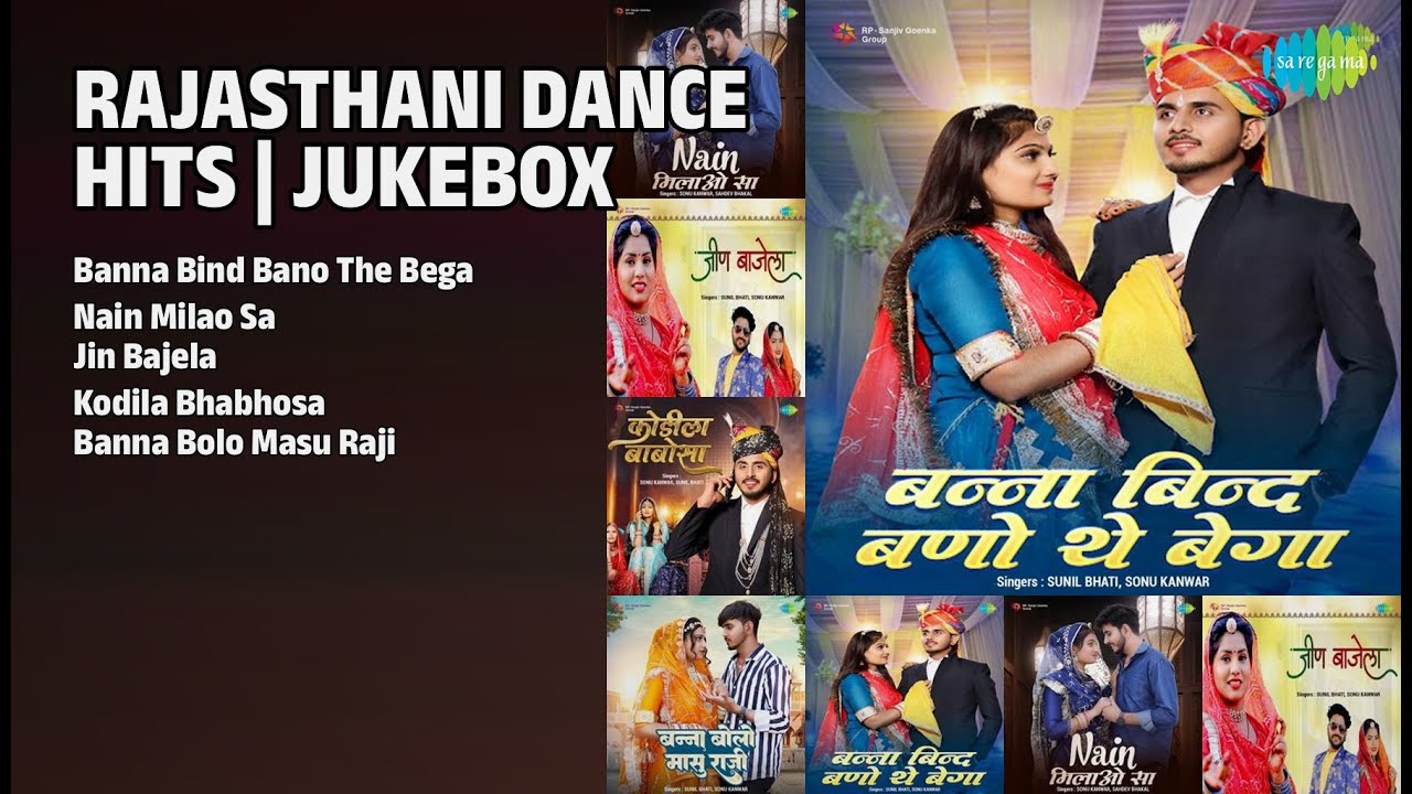 राजस्थानी हिट्स | झुमके 2024 | Sunil Bhati Songs | Banna Bind Bano The Bega | Nain Milao Sa
