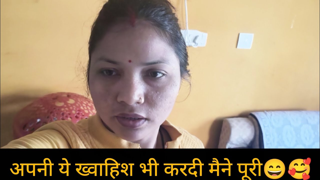 ||आज अपने लिए मंगवाई मैने ये चीज🥰||